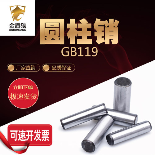 圆柱销加硬淬火销h钉45#钢定位销稳销固定销元柱肖m4060m4015