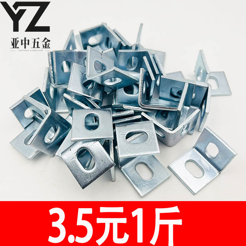 镀锌直角角码L型角码大o理石干挂件固定幕墙连接件配件40*40 50*5
