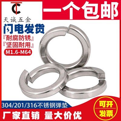 304/316/2k01不锈钢弹垫\弹簧垫圈重型弹垫片轻型加厚华司介子GB9