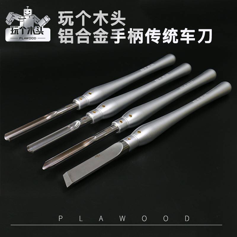玩个木头定制铝合金车刀r木工车旋切削截断手持式掏空挖圆DIY工具