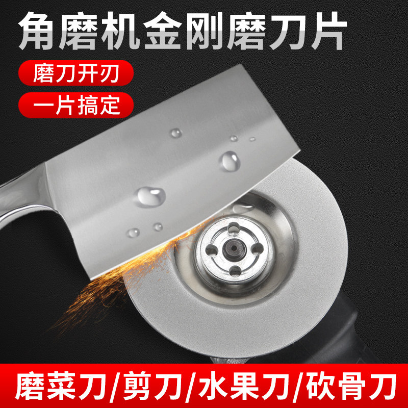 多用途角磨机磨刀片金刚砂打磨片菜刀剪刀砂O轮开刃电动磨刀片神,家装主材,角阀,淘宝优惠券,粉丝福利购,淘宝优惠卷