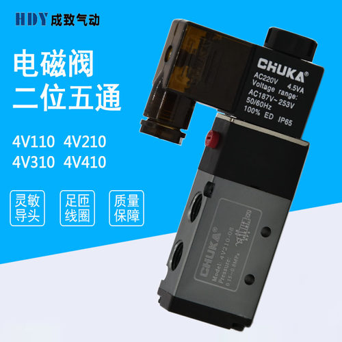 巨开电磁阀 二位五通k气动换向阀控制阀4V210-08线圈DC24V/AC220V