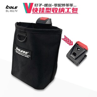 BOLE博勒工具包快挂型螺丝钉子收纳袋电工维N修安装多功能加厚腰