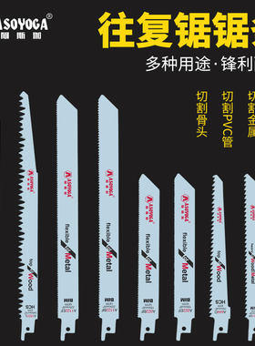 往复锯锯条锯骨木工金属切割据条手提电J动曲线锯细齿加长马刀锯