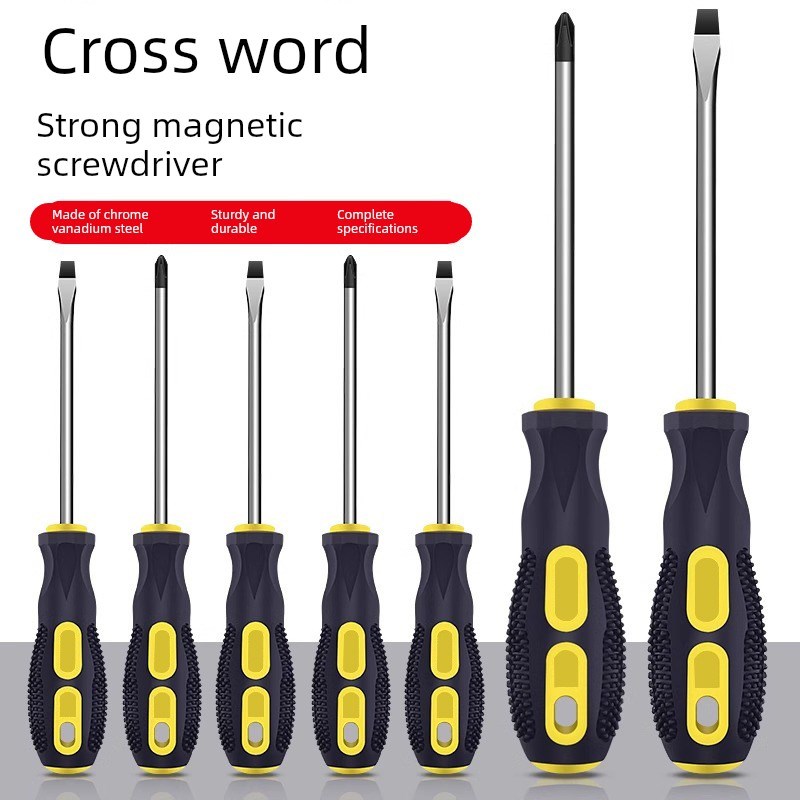 十字工业家用强磁螺丝刀工具组超K硬螺丝刀铬钒小螺丝刀