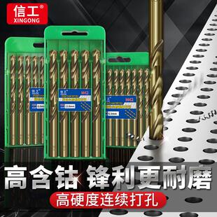 高含钴直柄麻花钻头套装 大全多功能不锈钢电钻打孔钻特硬M42