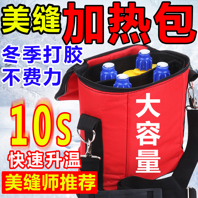 美缝剂加热包真瓷胶恒温盒填缝B保温袋速热箱瓷缝每逢施工工具