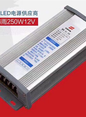 LED防雨电源12V400W发光字灯箱电源12V60W12V1N00W12V150W开关电