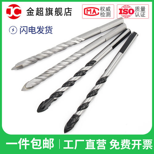 玻璃木工混凝土水泥墙壁陶瓷瓷砖钻头6mm8Mmm合金三角钻头开孔器
