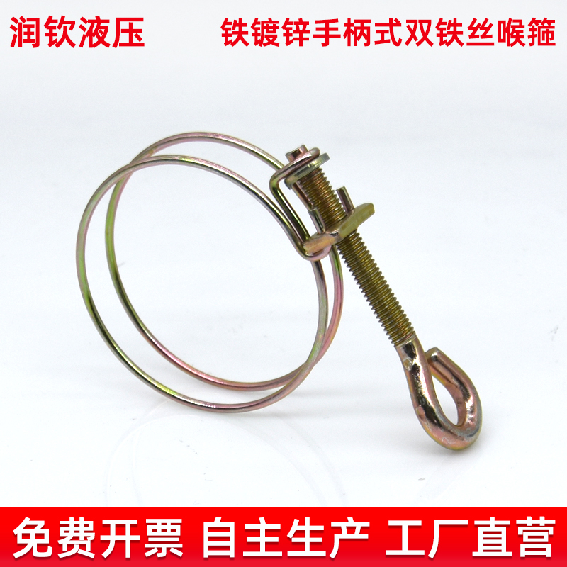 铁镀锌手柄式双钢丝喉箍加粗钢丝E水带水管油管胶管软管锁紧箍