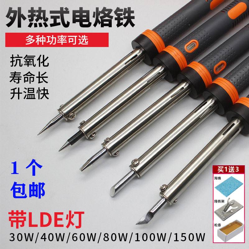 电烙铁外热式小型长寿命3040W60W80W100W150WQ带LED灯马蹄扁头刀,家装主材,角阀,淘宝优惠券,粉丝福利购,淘宝优惠卷