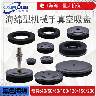 机械手海绵c真空吸盘40/50/80/100/120/150/200MM适用于凹凸不平
