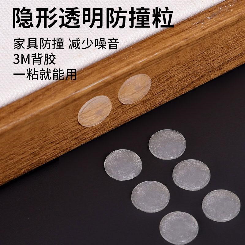 防撞粒硅胶颗粒自粘柜门防撞颗y粒透明自粘缓冲垫推拉门贴超薄垫