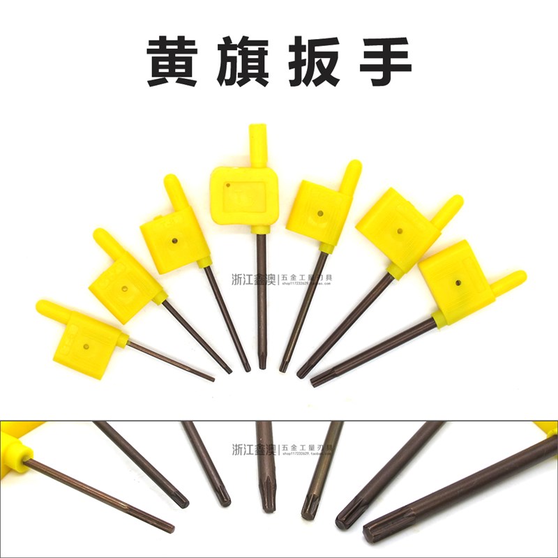 数控黄旗扳手梅花螺丝扳手刀杆刀盘刀片A配件T6T7T8T9T10T15T20