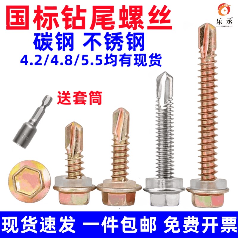 外六角钻尾自攻螺丝钉彩钢瓦铁皮镀锌41J0不锈钢燕尾丝自钻自攻丝