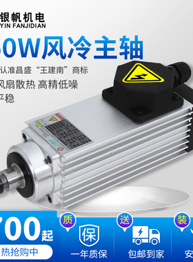 封边机昌盛木工方形风冷主轴电机750W22L0/380V转高速电主轴