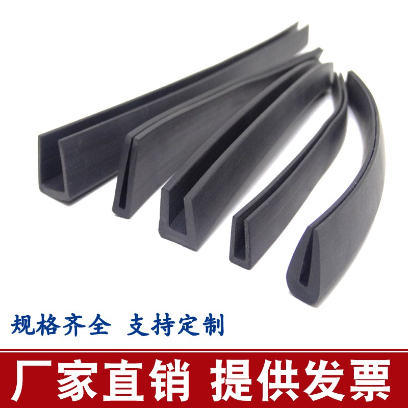 橡胶包边条U型防m撞滑玻璃嵌条配电箱机柜不锈钢封边卡槽保护胶条