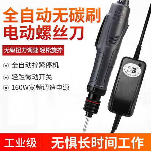 电动螺丝起子220jV直插全自动无刷电动起子工业级小型迷你电动起