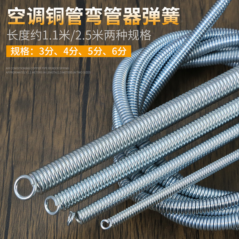 空调铜管弯管器内弯簧弯管簧空调管弹G簧手动折弯神器冰箱安装工