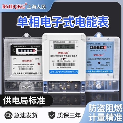 家用电表220v电度表单相出y租房分表数字两相电子式电能表计费电