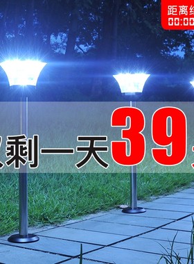 太阳能灯草坪灯庭院灯户外超亮LEDD小区路灯花园灯景观灯柱头灯