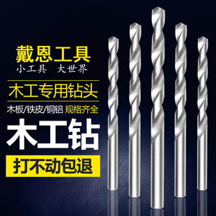 直柄麻花钻头金属铁皮塑料木x工专用手电钻高速钢钻头开孔扩孔器
