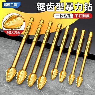 四刃锯齿偏心钻瓷砖打孔钻头水泥混凝土专用电钻P转头三角6mm电钻