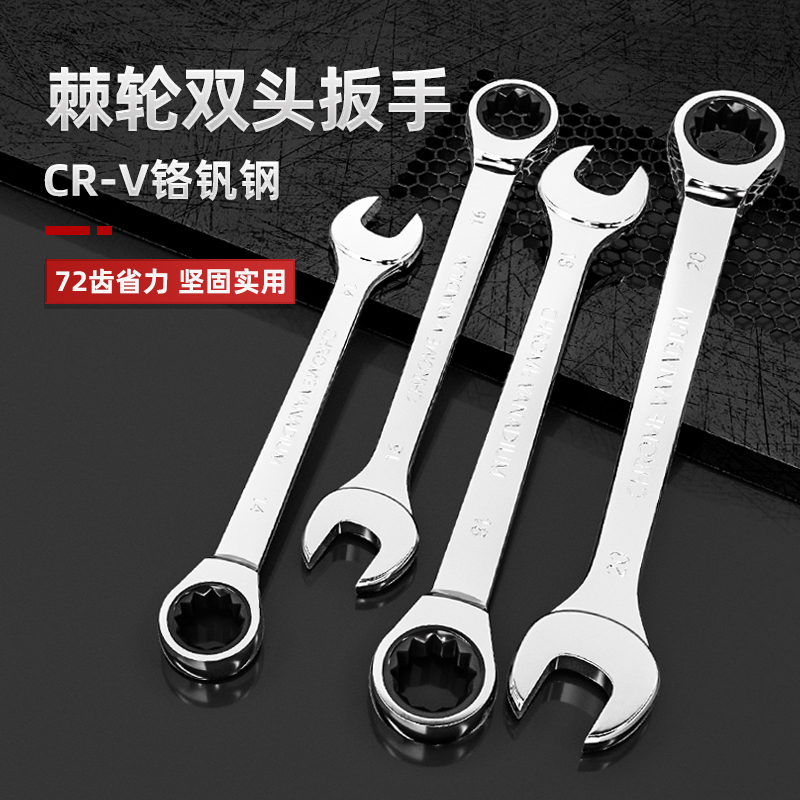 快速棘轮扳手两用开口梅花14/1z7/19mm自动汽车维修呆板手五金工