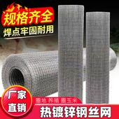 热镀锌铁丝网20年不锈防护家用养殖焊接护栏镀锌阳W台隔离栏围栏