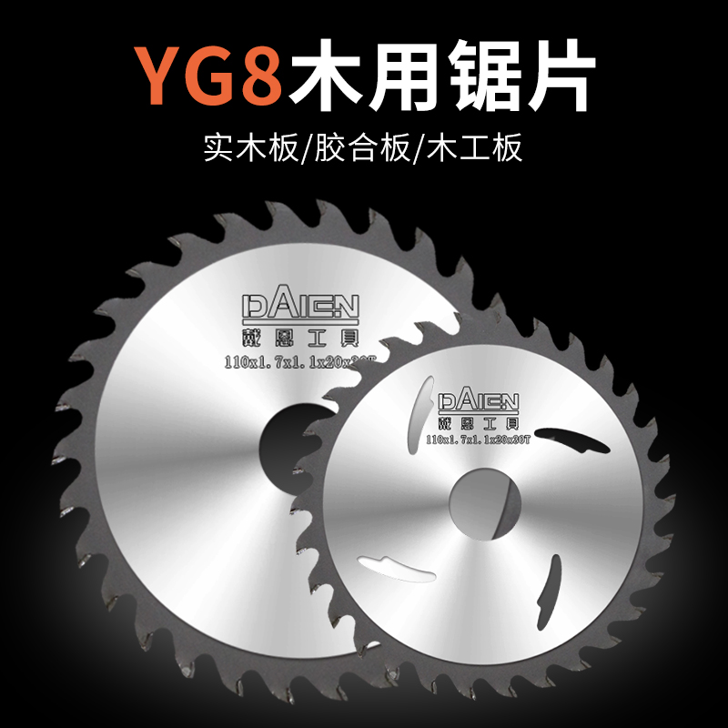 超薄木工锯片级4寸手提w锯角磨机切割片合金圆锯片竹子