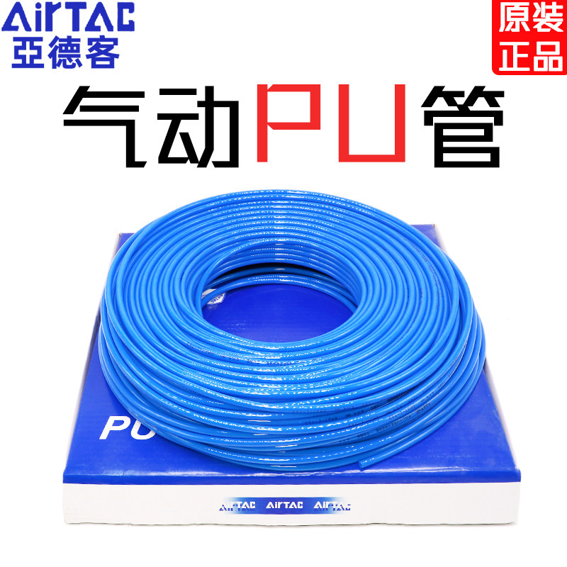 亚德客PU气管8*5 10*6.5 12*8 6*4MLM聚氨酯管透明空压机气泵气缸