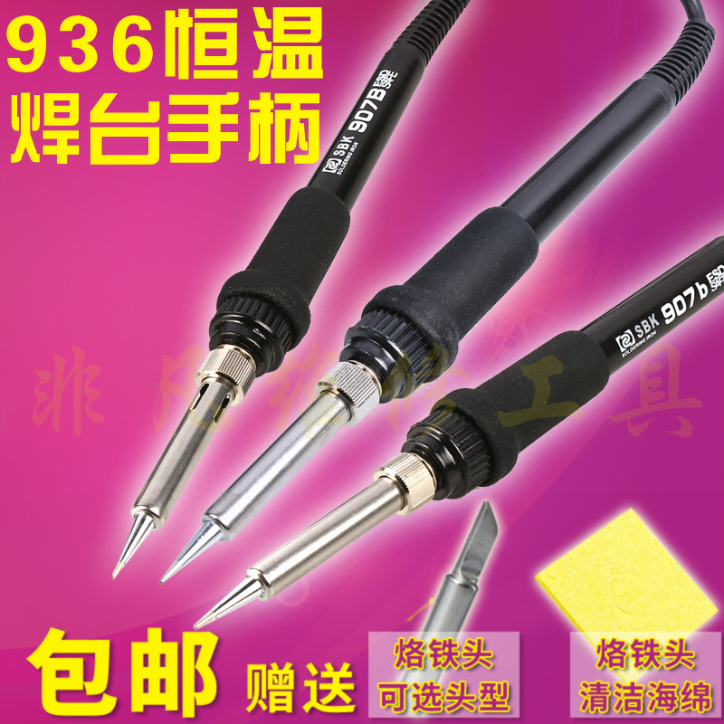 936焊台手柄f配件恒温电烙铁维修焊接手柄线907手柄852D5针7孔刀