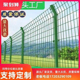 高速公路双边护栏网铁丝网鱼塘围C栏果园防护养殖隔离防护网栅栏