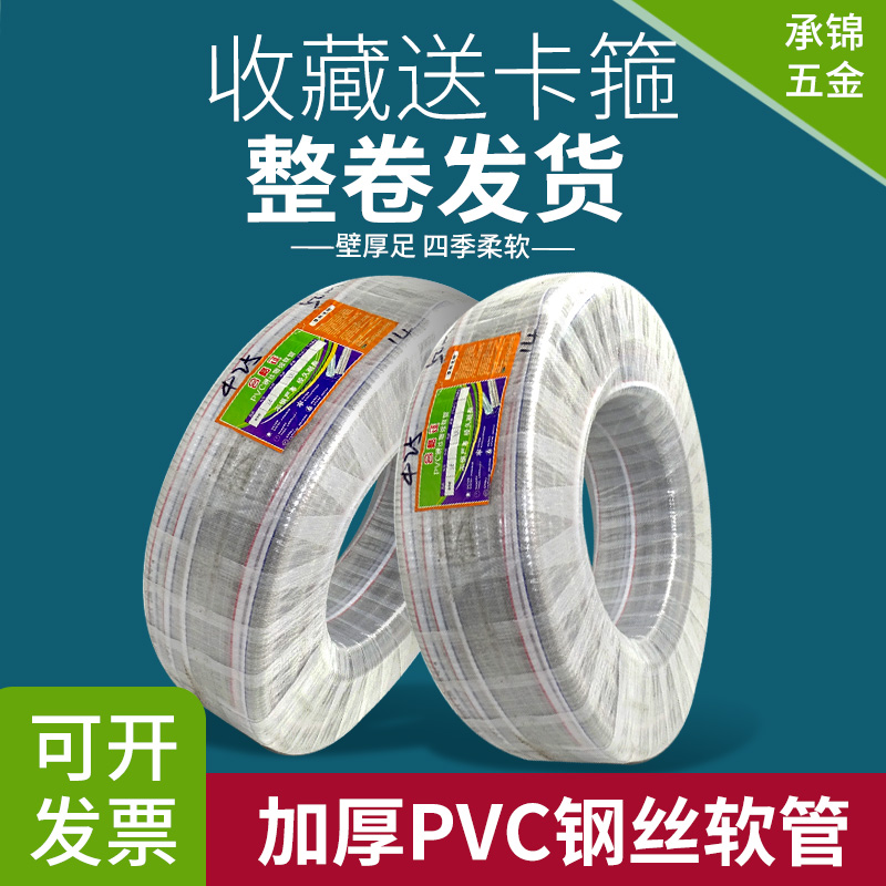 整卷PVC钢丝管透明钢丝软管耐高温管6分真空水管/1寸/1.W2寸/3/2