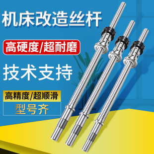 高精密滚珠丝杠磨制丝杆研磨丝杠FL2004 5006XW轴Z轴丝杆螺 4006