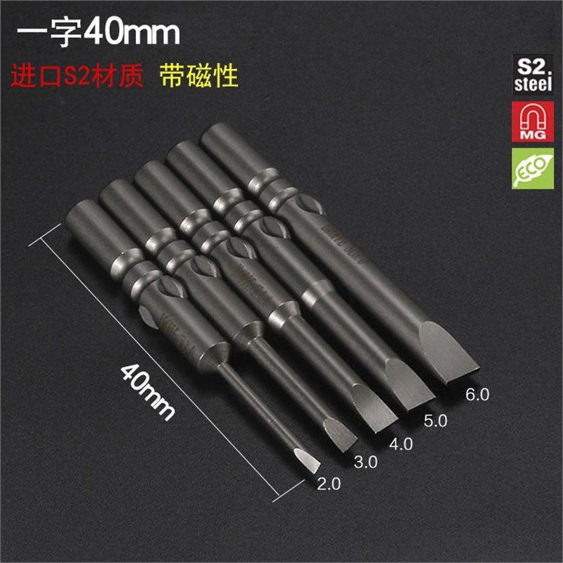 电动螺丝刀批f头十字批头一字批头内梅花批头强磁性批头六角电批,包装,五金配件包装,淘宝优惠券,粉丝福利购,淘宝优惠卷