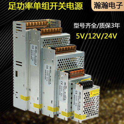 220V转24V开关电源12V灯带直流led变D压器5V2A5A10A15A20A监控电