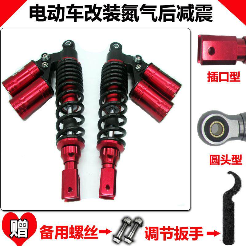 电动车摩托车改装双气瓶斜口气囊后避震后减震器氮气后减震包邮