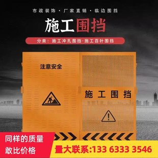 施工围挡道路百叶围n挡市政修路工程围栏临时隔离工地挡板冲孔围