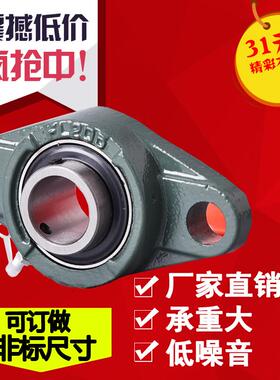 外球面轴承带菱形座UCFL201 202 FL203 204 205 2P06 207 208 209