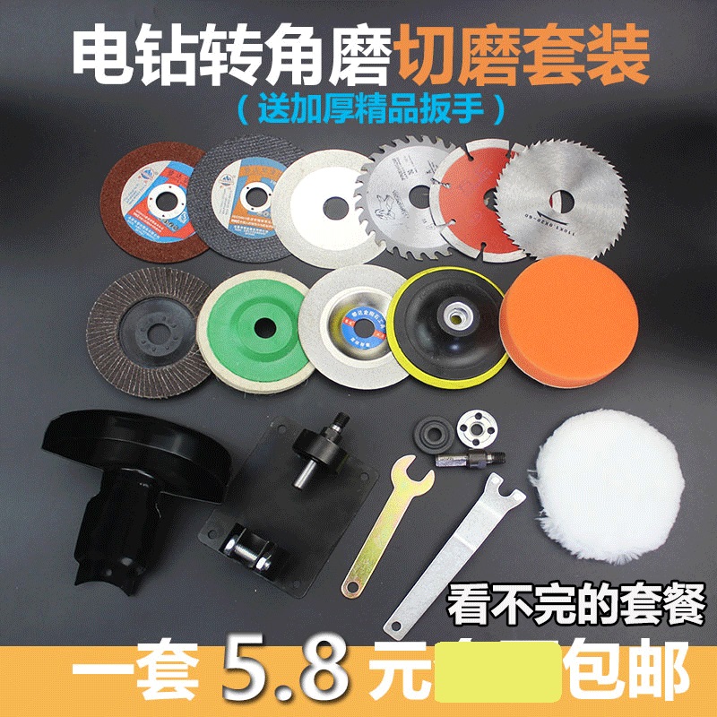 用角磨机连接杆转换变手s电钻夹头台钻配件支架电动工具切割磨套