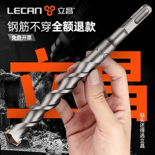 冲击钻钻头电锤钻加长打孔混凝土z立昌方柄四坑钻头穿墙圆柄6mm钻