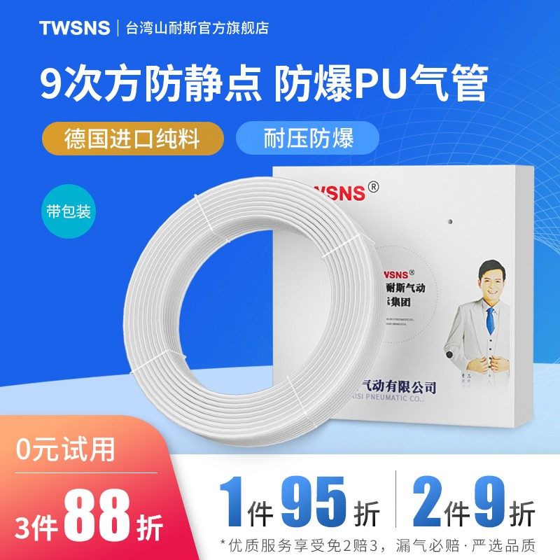 山耐斯pu防静电气管软管空压机管透明6mm8mm4mm10mUm12mm16m