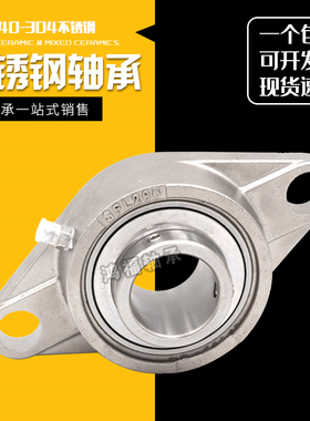 不锈钢外球面带座轴承 SUCFL204x 205 206 207 208 209菱形轴承座