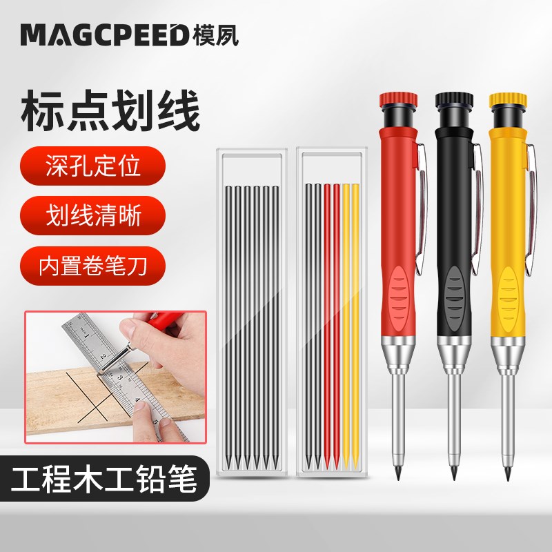 新款绘图标记木工笔金属长头深C孔木工铅笔伸缩活动工程木工笔