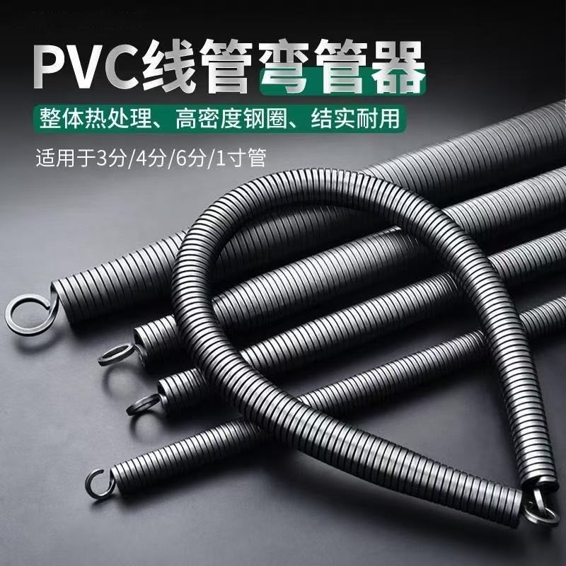弹簧弯管器3分4分6分1寸通用加长手动弯管器PVCT线管穿线专用工具