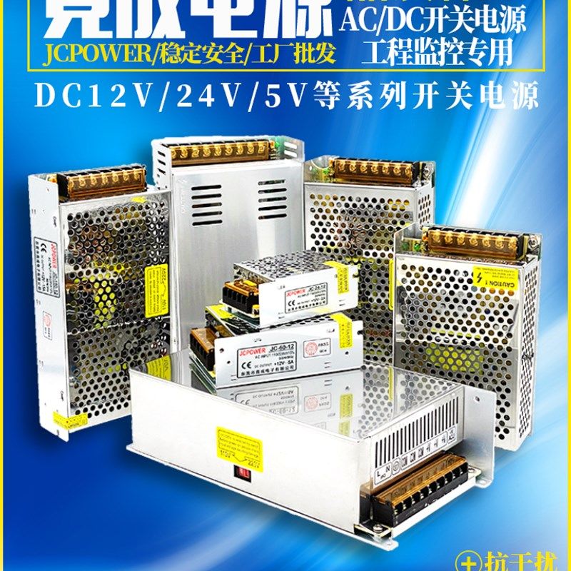 220V转12V24V5V直流开关电v源LED灯带灯箱监控专用变压器5A/10A/3