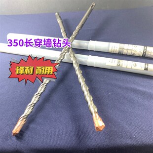 加硬合金冲g击钻头油压钻咀电锤员方头混泥土穿墙打孔钻嘴350mm