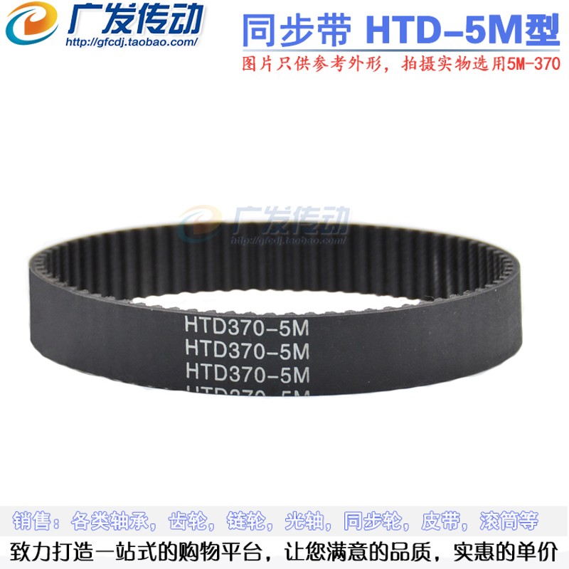黑色橡胶同步皮带 同步带HTD5M 235B/240/245 节距:5MM 宽度可另