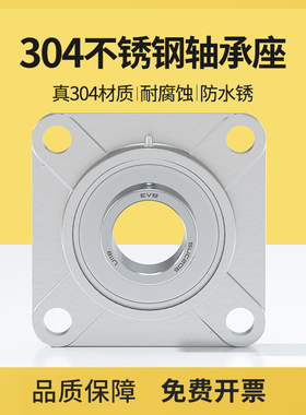 外球面四方形带座不锈钢轴承固定座SUCF204 205J 206 207 208 209